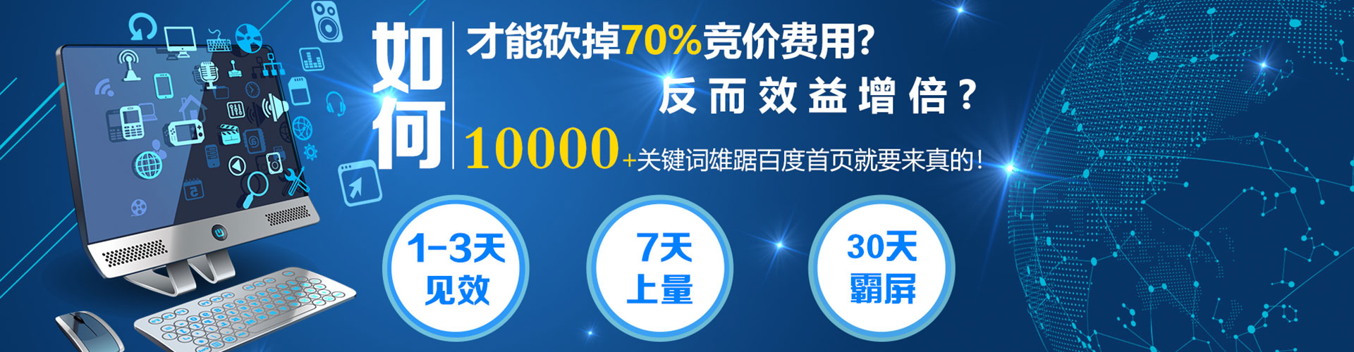 高碑店推广开户